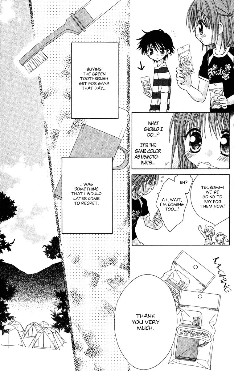 Read Naisho no Tsubomi chapter 6 image 3 on Lezhin