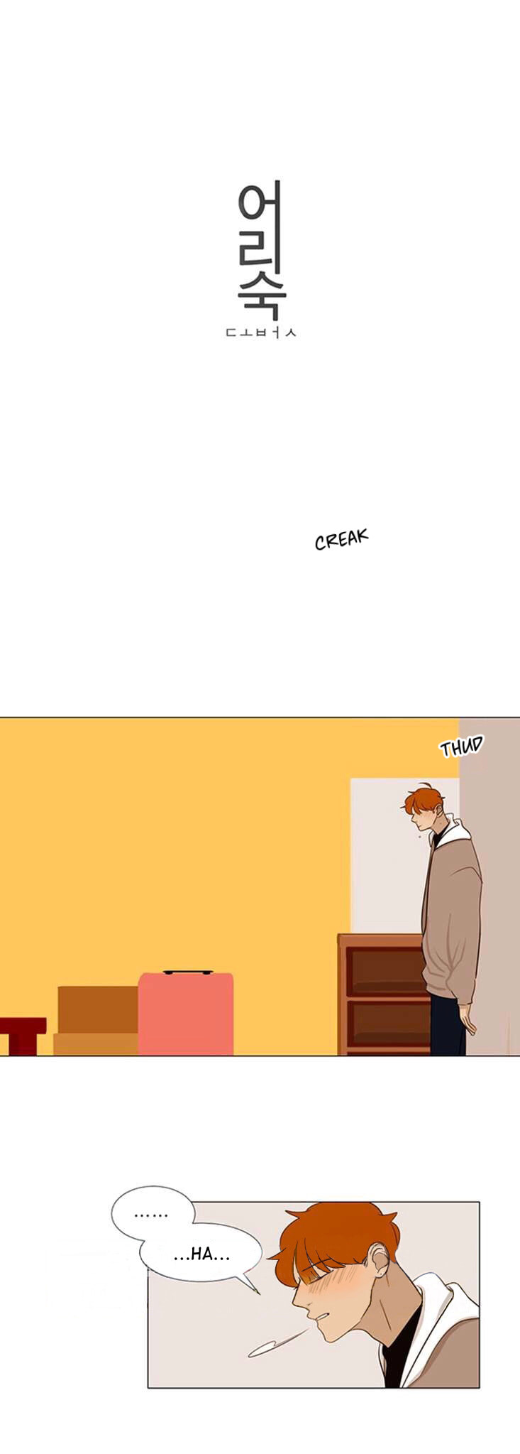 Read Naive (Dobeot) chapter 18 image 4 on Lezhin
