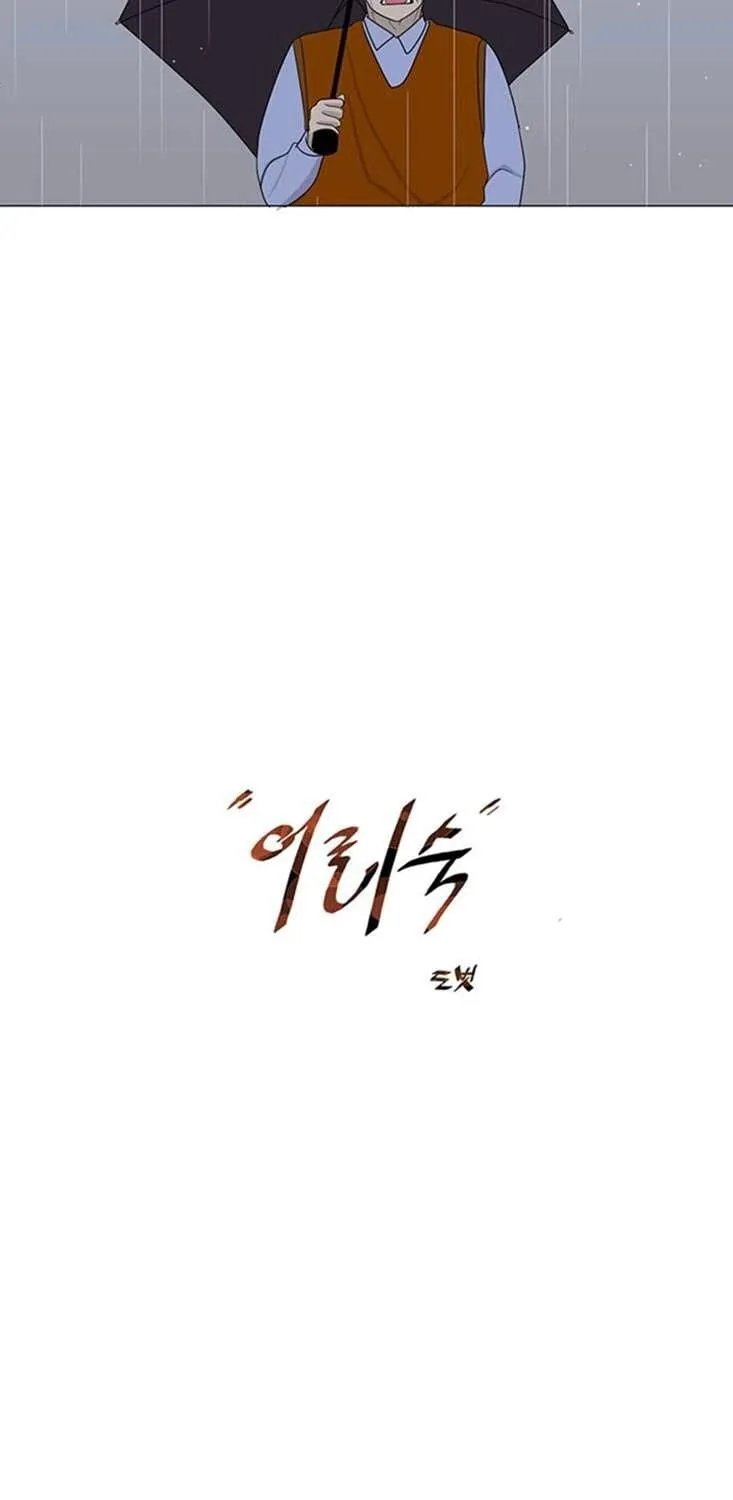 Read Naive (Dobeot) chapter 6 image 18 on Lezhin