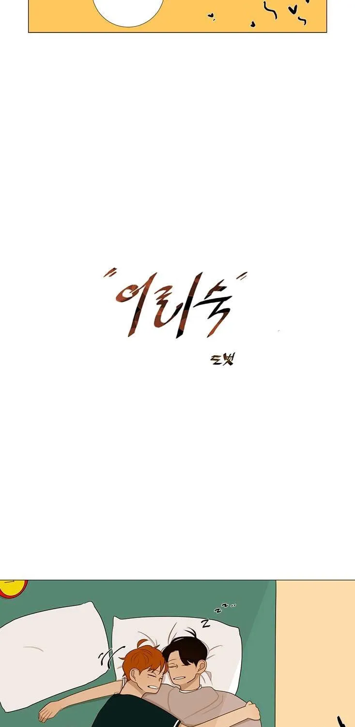 Read Naive (Dobeot) chapter 7 image 5 on Lezhin