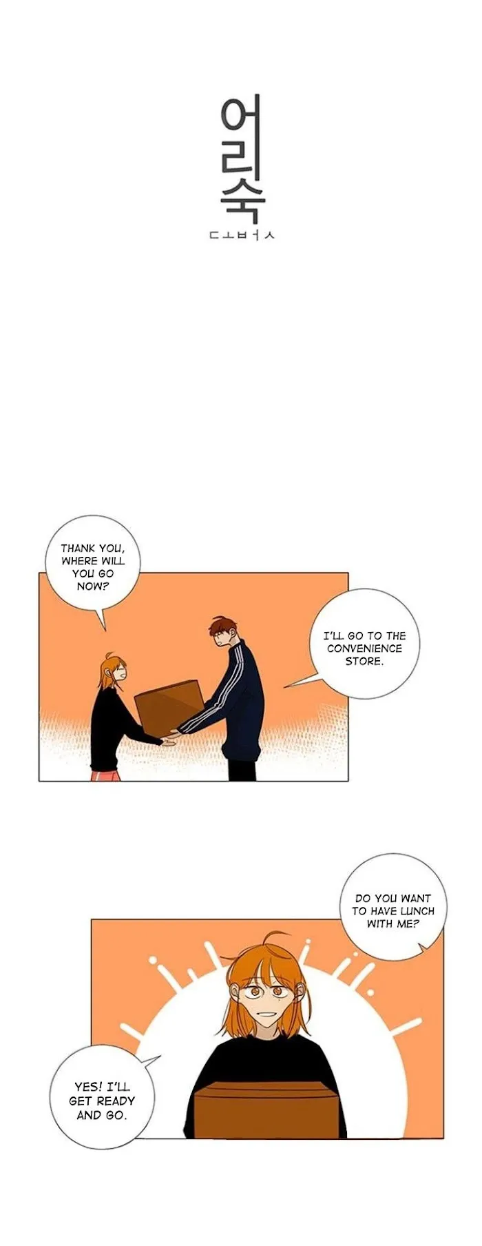 Read Naive chapter 15 image 11 on Lezhin