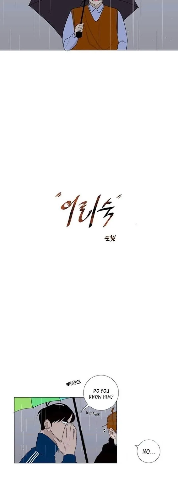 Read Naive chapter 6 image 10 on Lezhin