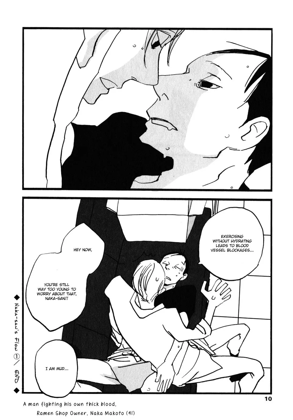 Naka-san no Nagare Chapter 1 page 11 - 