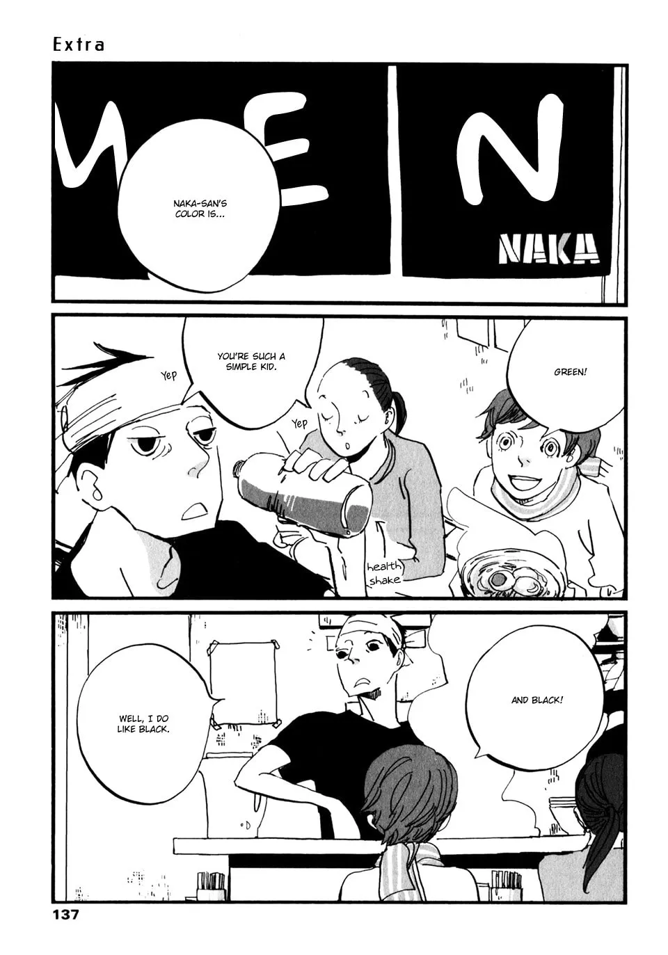 Naka-san no Nagare Chapter 15 page 2 - 