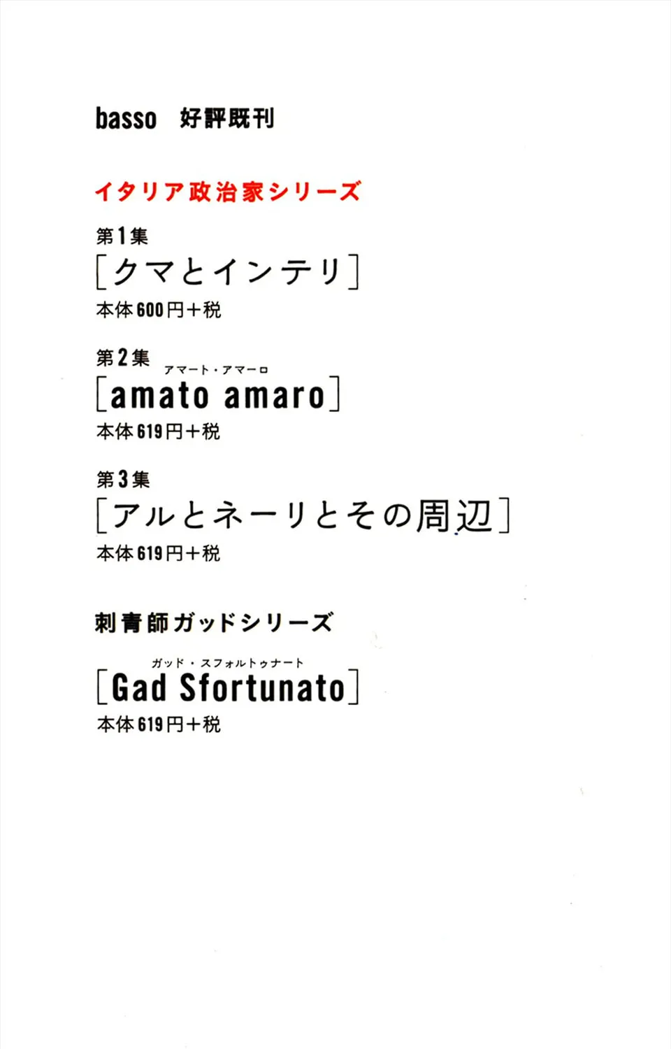 Naka-san no Nagare Chapter 19 page 16 - 