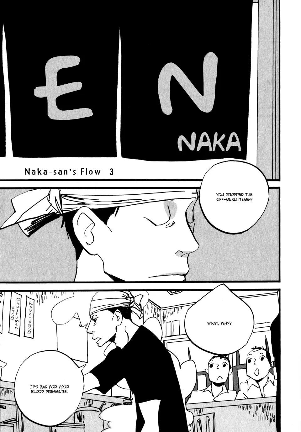 Naka-san no Nagare Chapter 3 page 2 - 