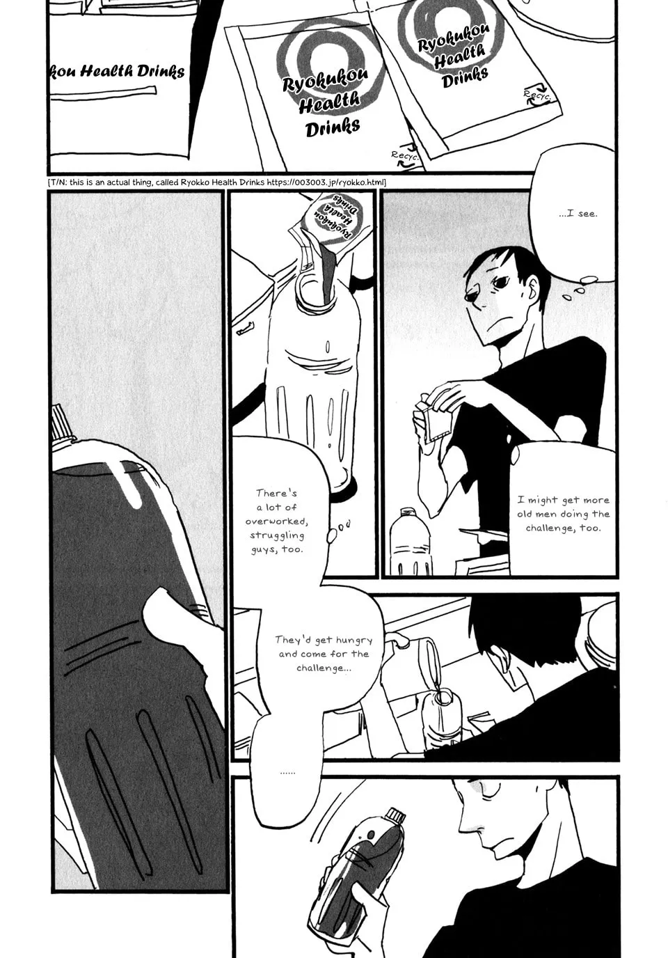 Naka-san no Nagare Chapter 3 page 11 - 