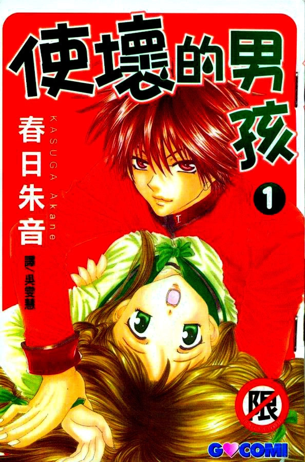 Read Naka Secha Ooka chapter 1.1 image 2 on Lezhin