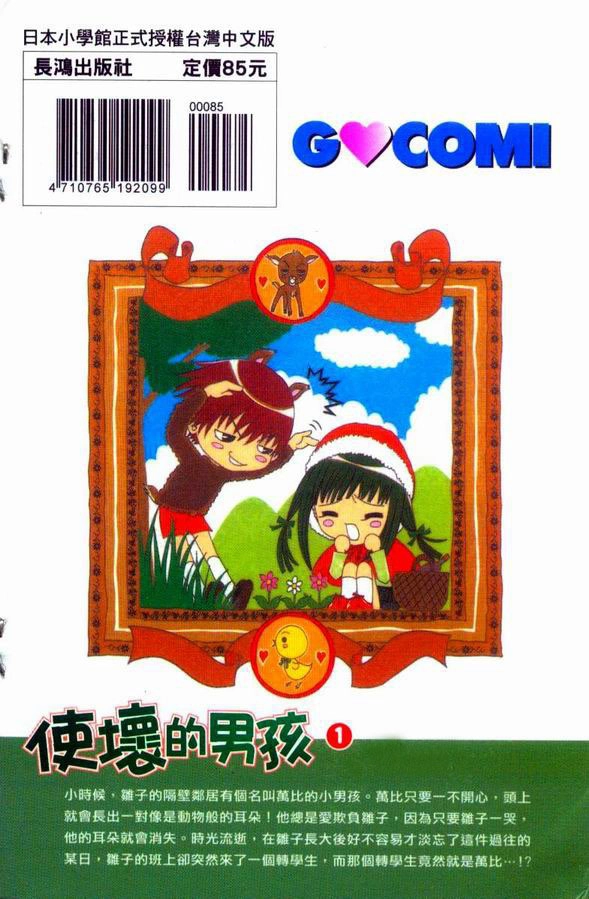 Read Naka Secha Ooka chapter 1.1 image 3 on Lezhin