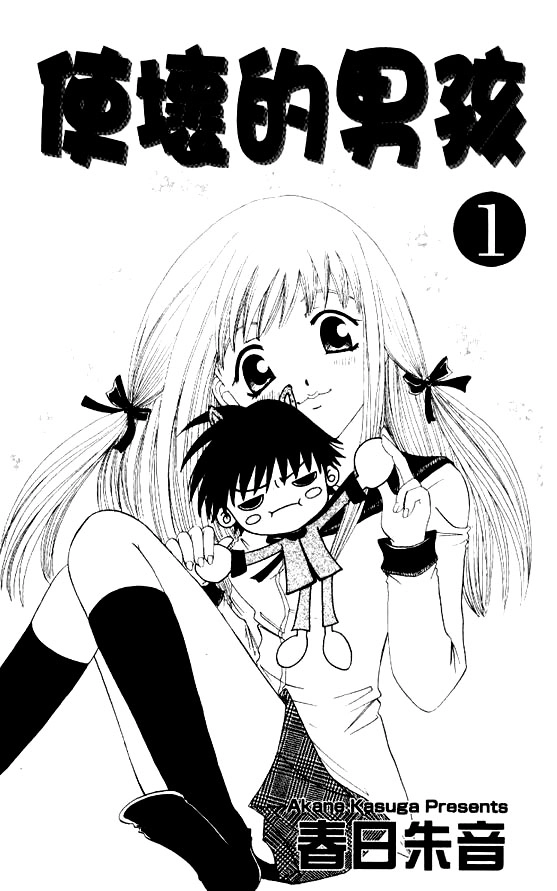 Read Naka Secha Ooka chapter 1.1 image 4 on Lezhin