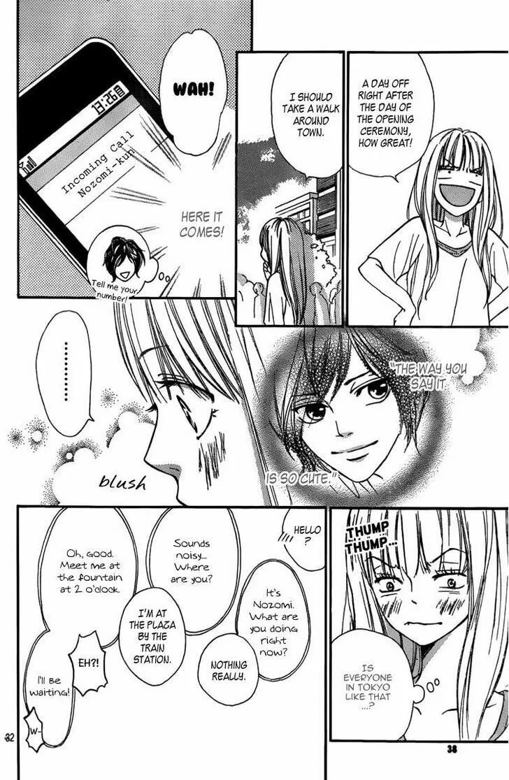 Read Nakanmon! chapter 1 image 31 on Lezhin