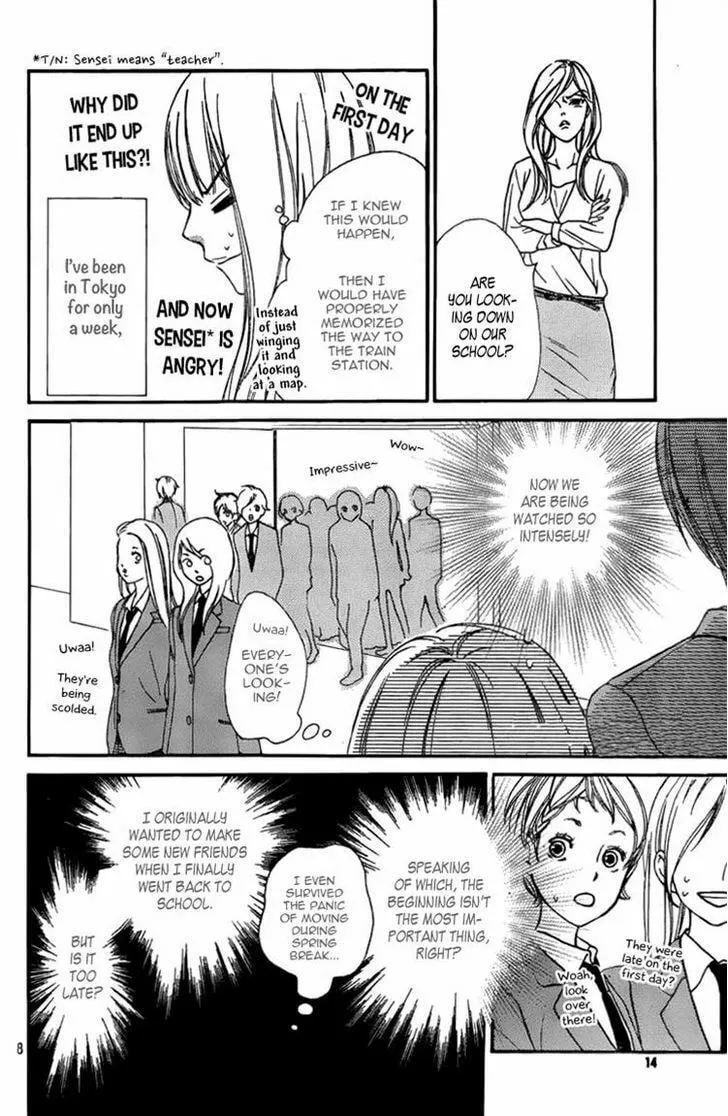 Read Nakanmon! chapter 1 image 7 on Lezhin