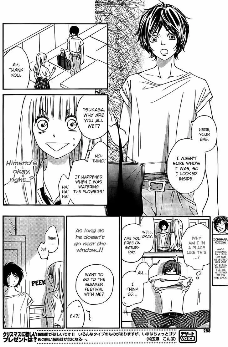 Read Nakanmon! chapter 11 image 7 on Lezhin