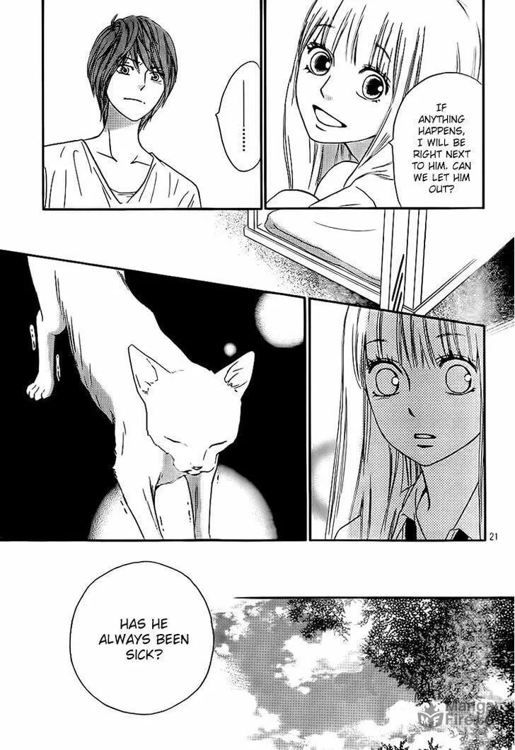 Read Nakanmon! chapter 12 image 20 on Lezhin