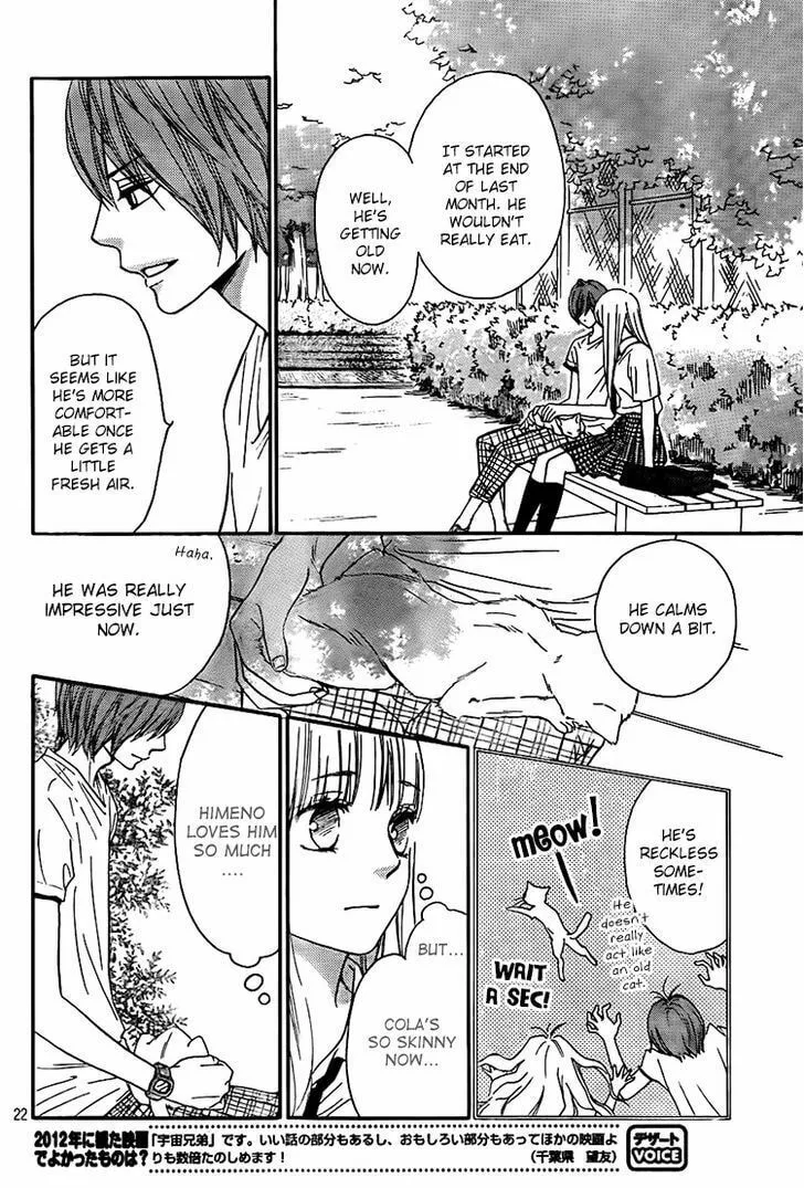 Read Nakanmon! chapter 12 image 21 on Lezhin