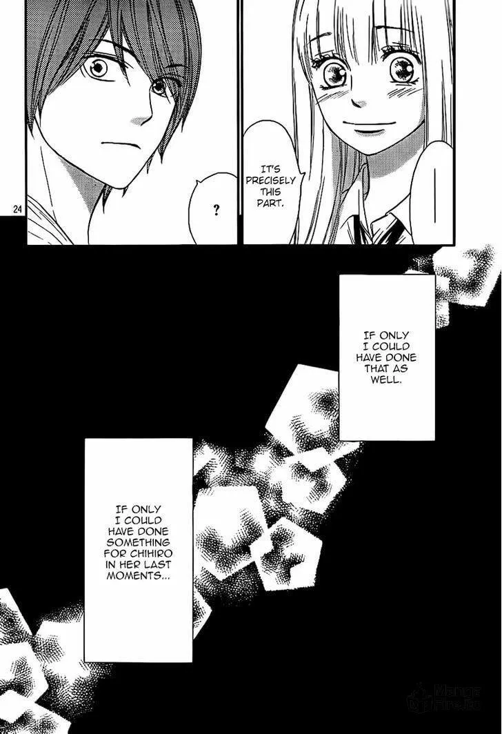 Read Nakanmon! chapter 12 image 23 on Lezhin