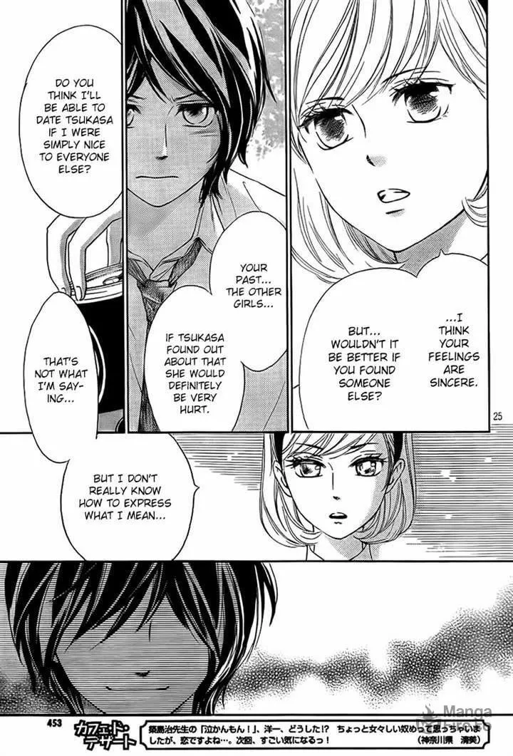 Read Nakanmon! chapter 14 image 23 on Lezhin