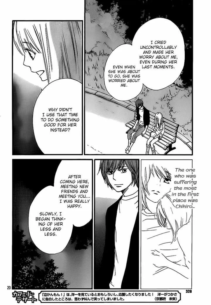Read Nakanmon! chapter 16 image 18 on Lezhin