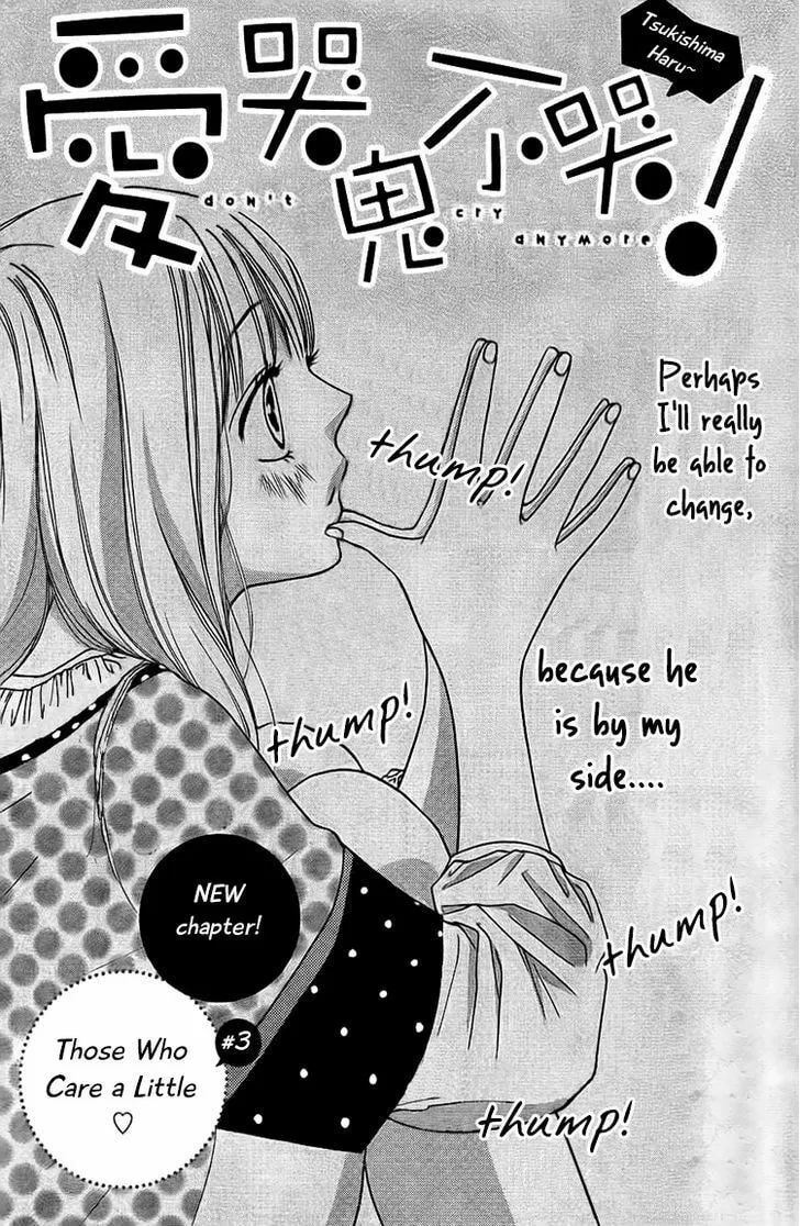 Read Nakanmon! chapter 3 image 1 on Lezhin