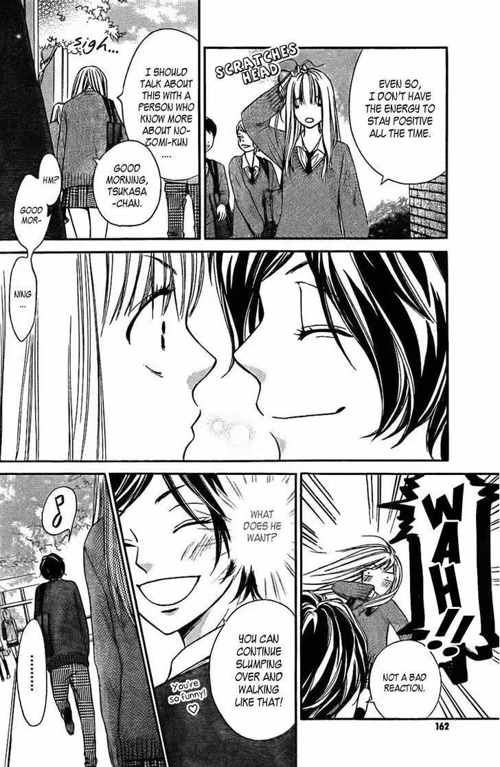 Read Nakanmon! chapter 3 image 10 on Lezhin