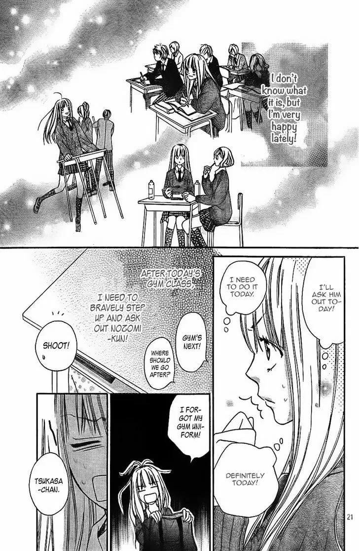 Read Nakanmon! chapter 3 image 21 on Lezhin