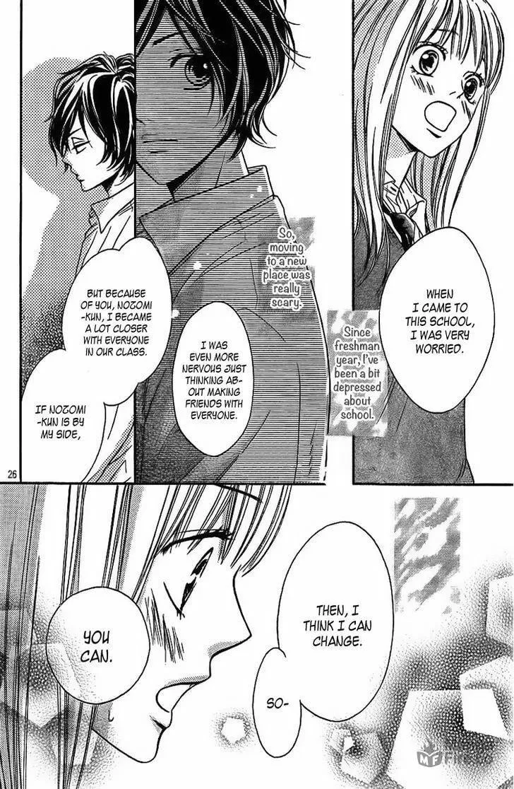 Read Nakanmon! chapter 3 image 26 on Lezhin