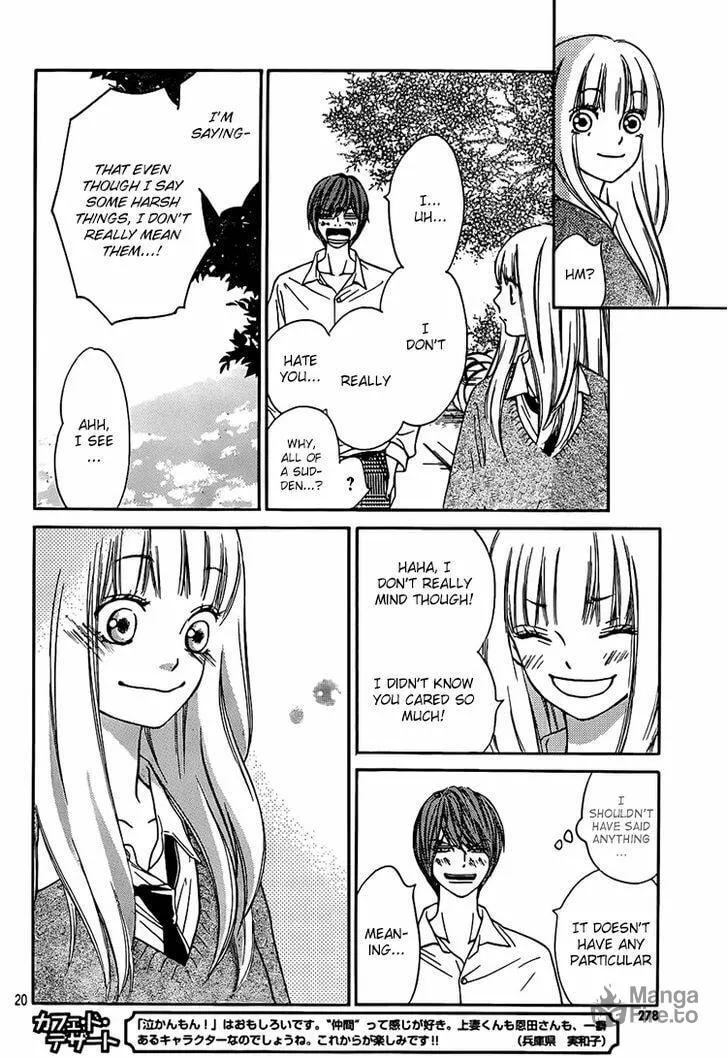 Read Nakanmon! chapter 4 image 19 on Lezhin