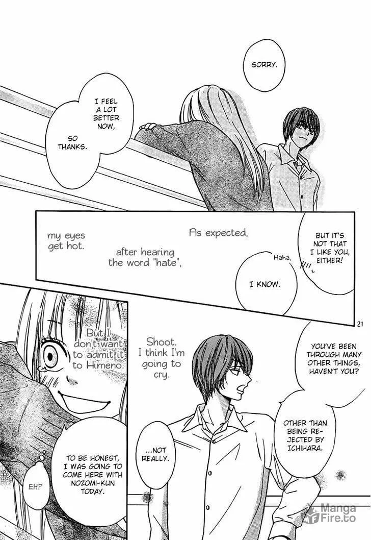 Read Nakanmon! chapter 4 image 20 on Lezhin
