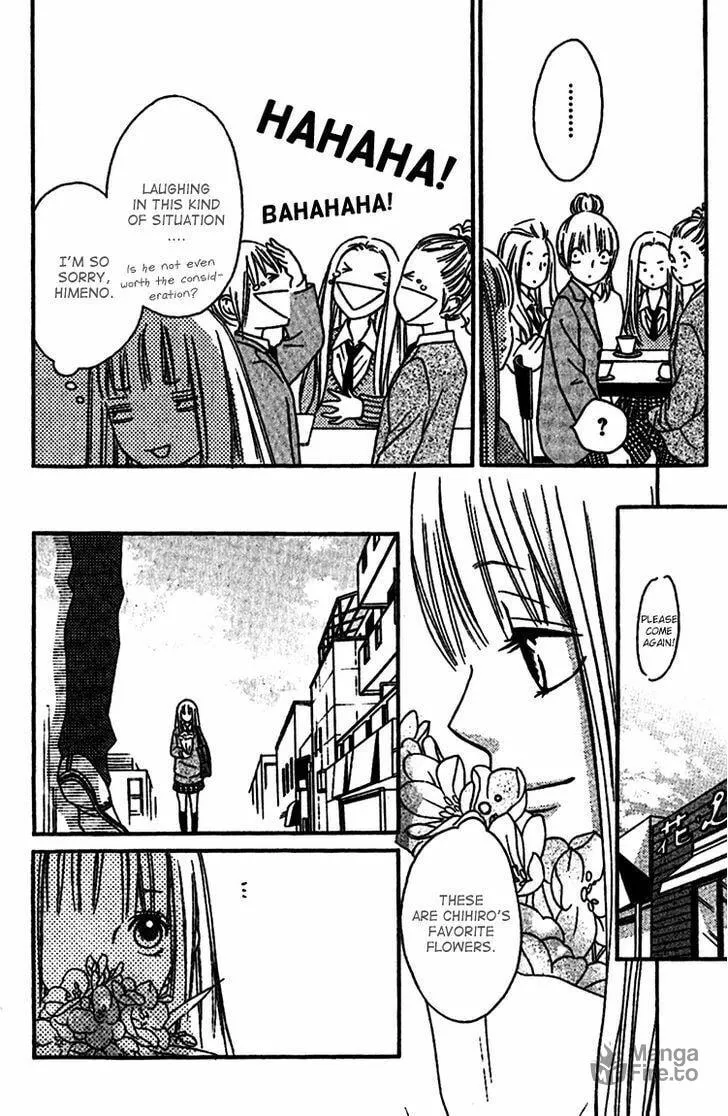 Read Nakanmon! chapter 5 image 26 on Lezhin
