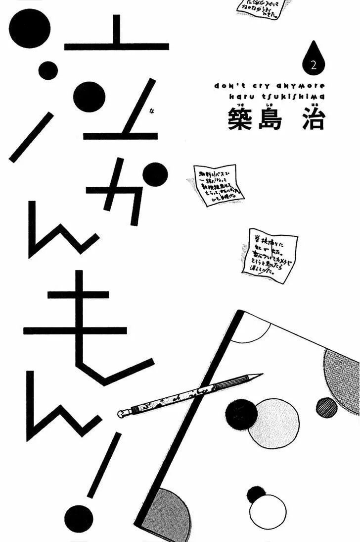Read Nakanmon! chapter 5 image 3 on Lezhin