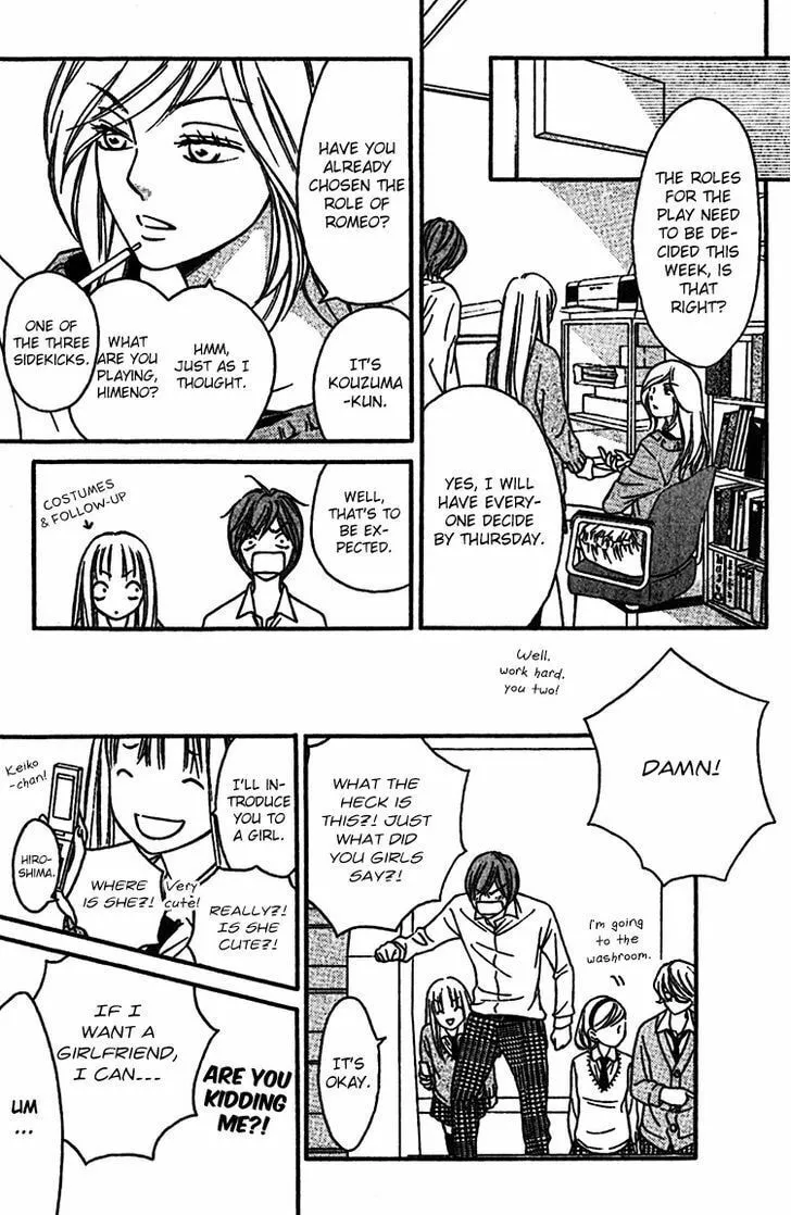 Read Nakanmon! chapter 5 image 31 on Lezhin