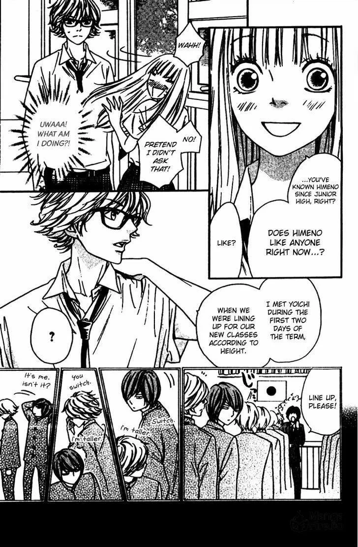 Read Nakanmon! chapter 7 image 11 on Lezhin