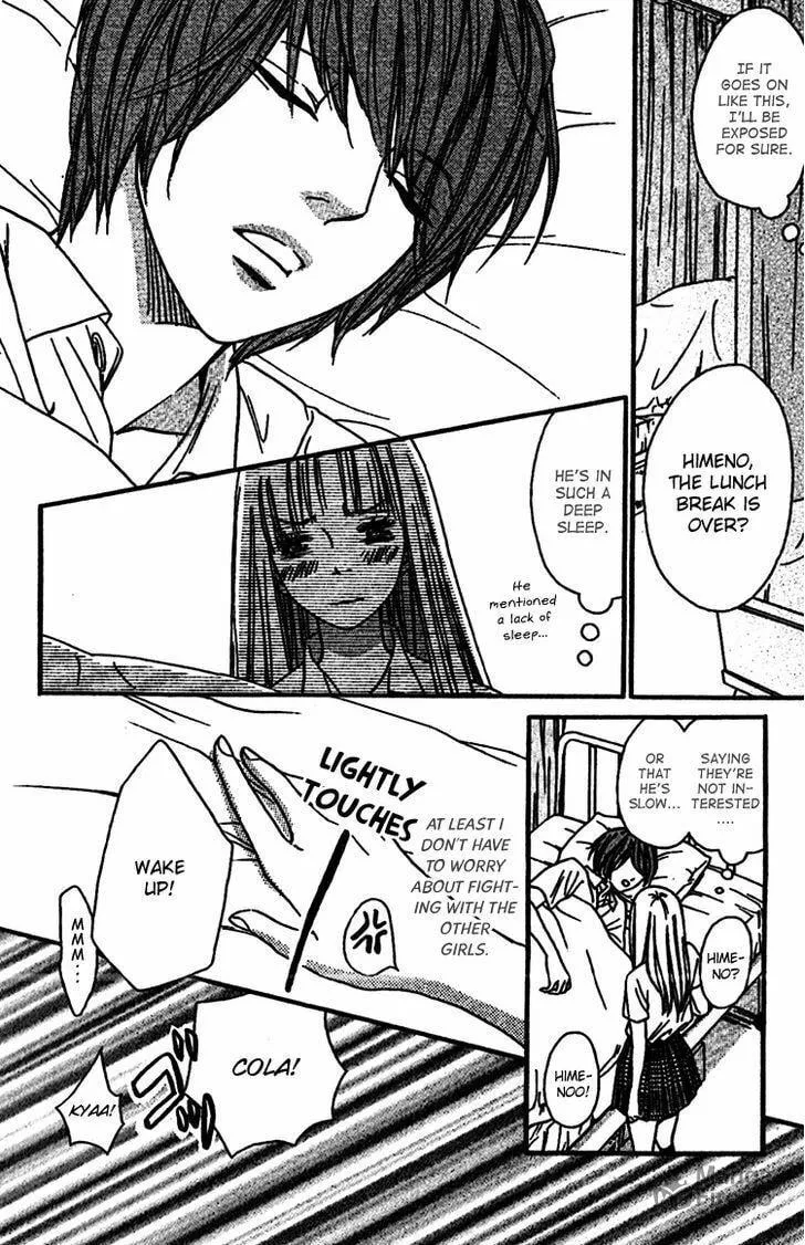 Read Nakanmon! chapter 7 image 14 on Lezhin