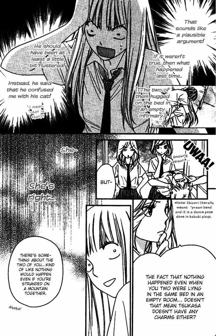 Read Nakanmon! chapter 8 image 6 on Lezhin