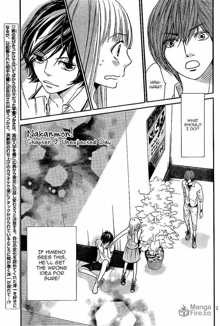 Read Nakanmon! chapter 9 image 2 on Lezhin