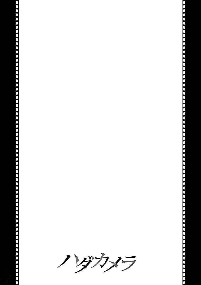 Read Naked Camera chapter 23 image 18 on Lezhin