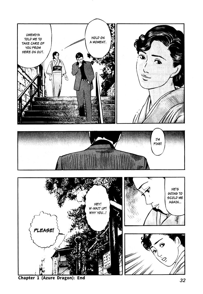 Read Naki no Ryuu chapter 1 image 29 on Lezhin