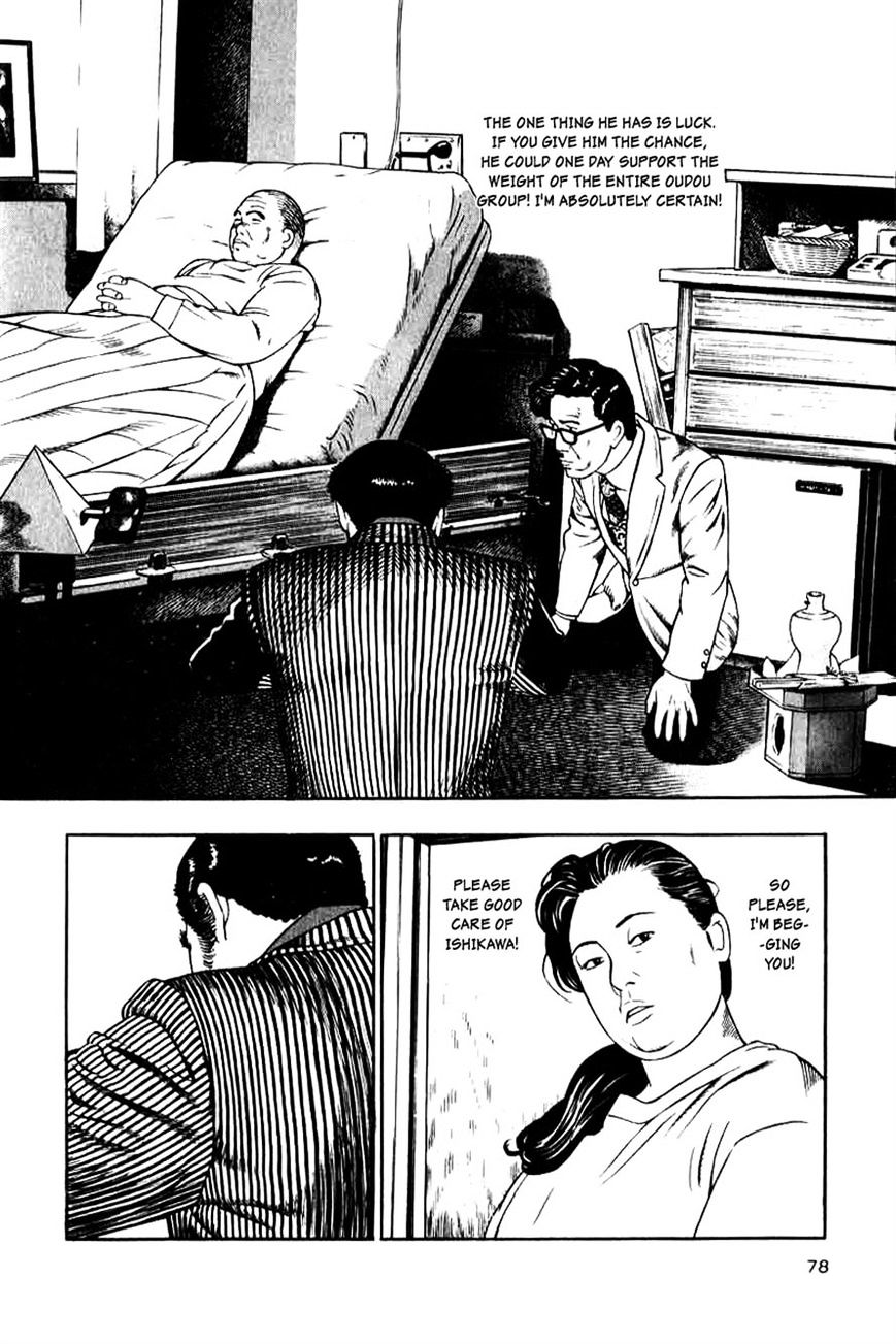 Read Naki no Ryuu chapter 11 image 12 on Lezhin