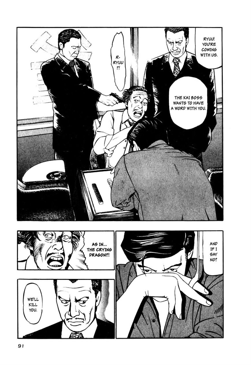 Read Naki no Ryuu chapter 11 image 24 on Lezhin