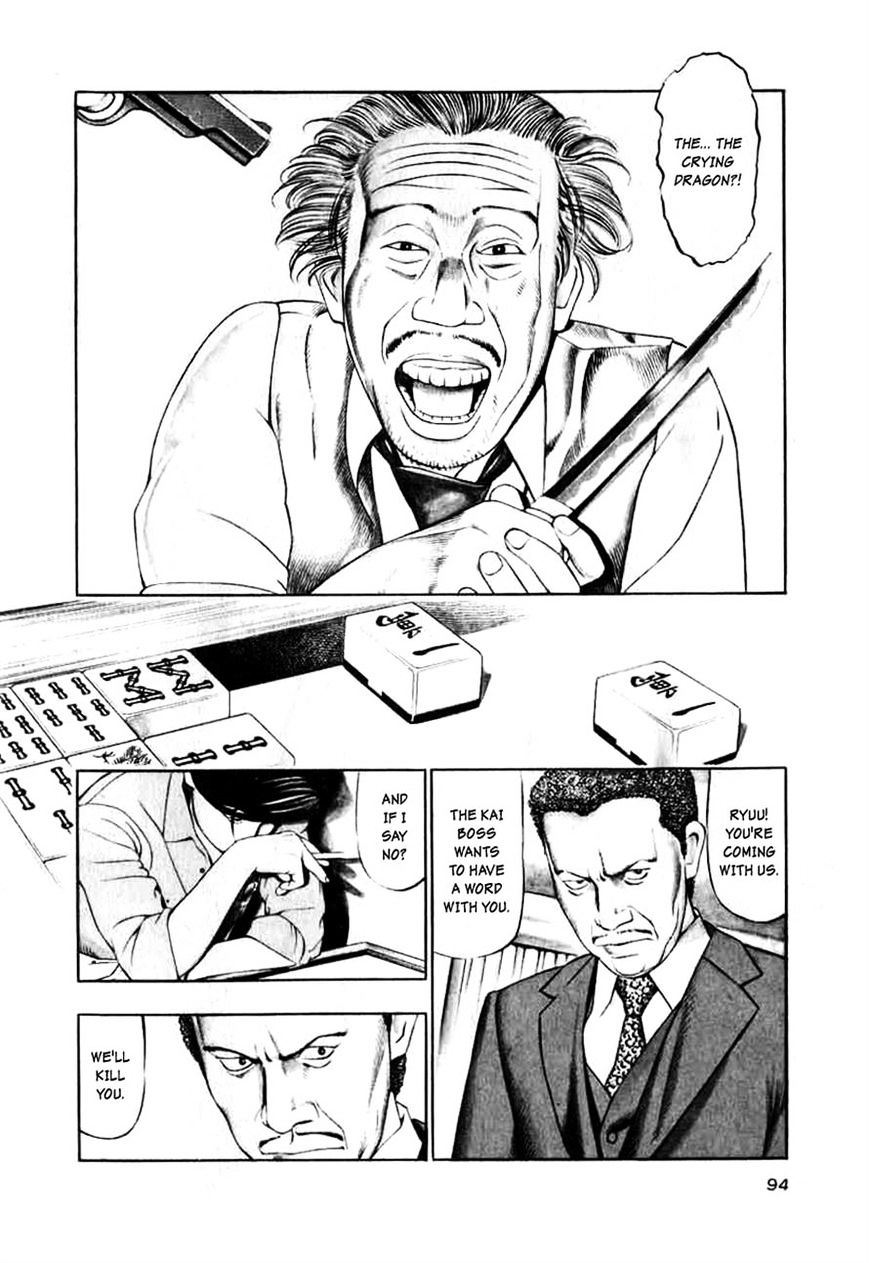Read Naki no Ryuu chapter 12 image 1 on Lezhin