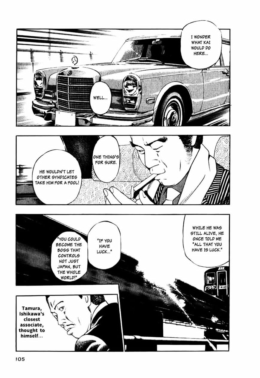 Read Naki no Ryuu chapter 12 image 12 on Lezhin