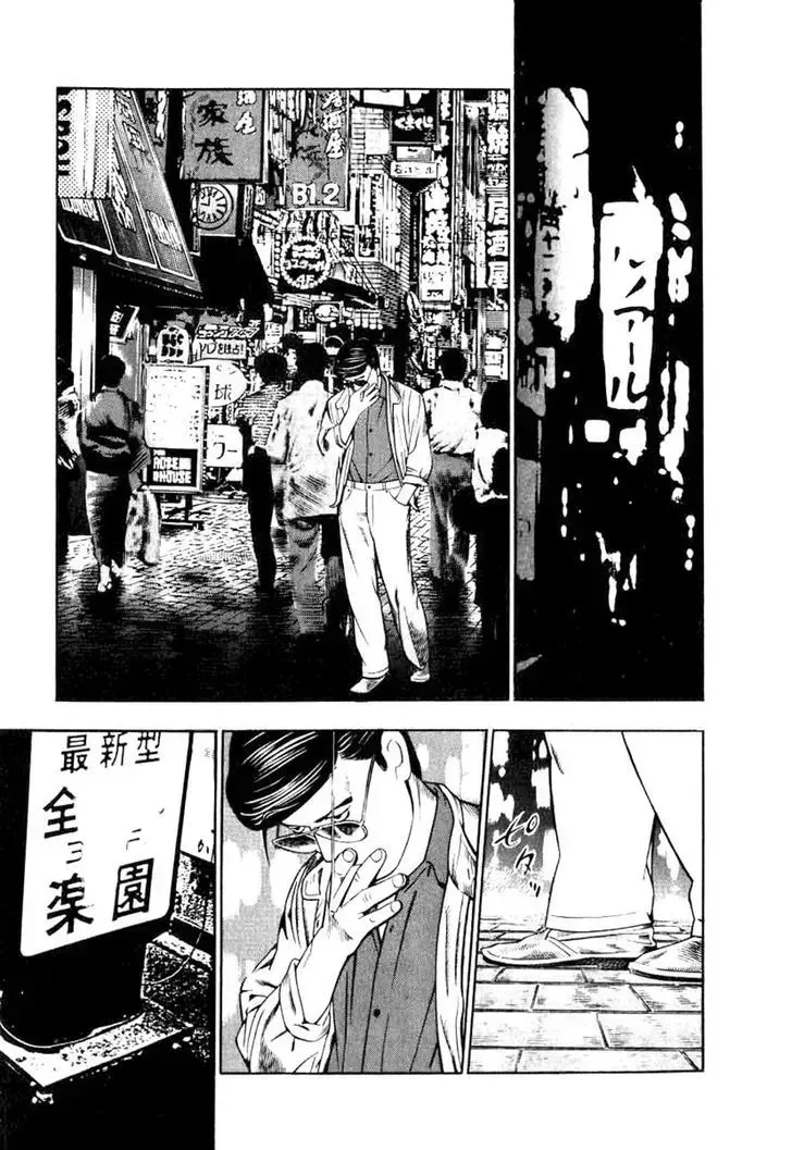 Read Naki no Ryuu chapter 13.5 image 14 on Lezhin