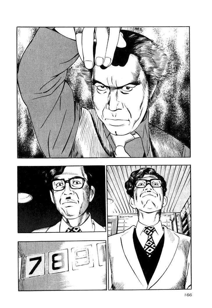 Read Naki no Ryuu chapter 14 image 15 on Lezhin
