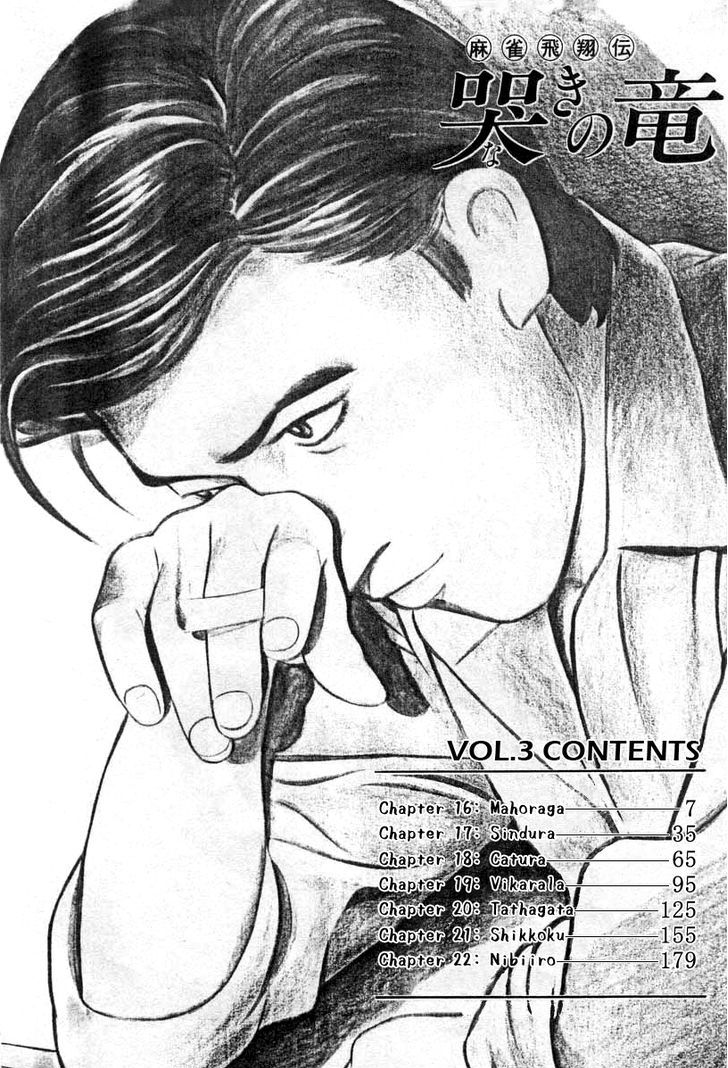 Read Naki no Ryuu chapter 16 image 3 on Lezhin