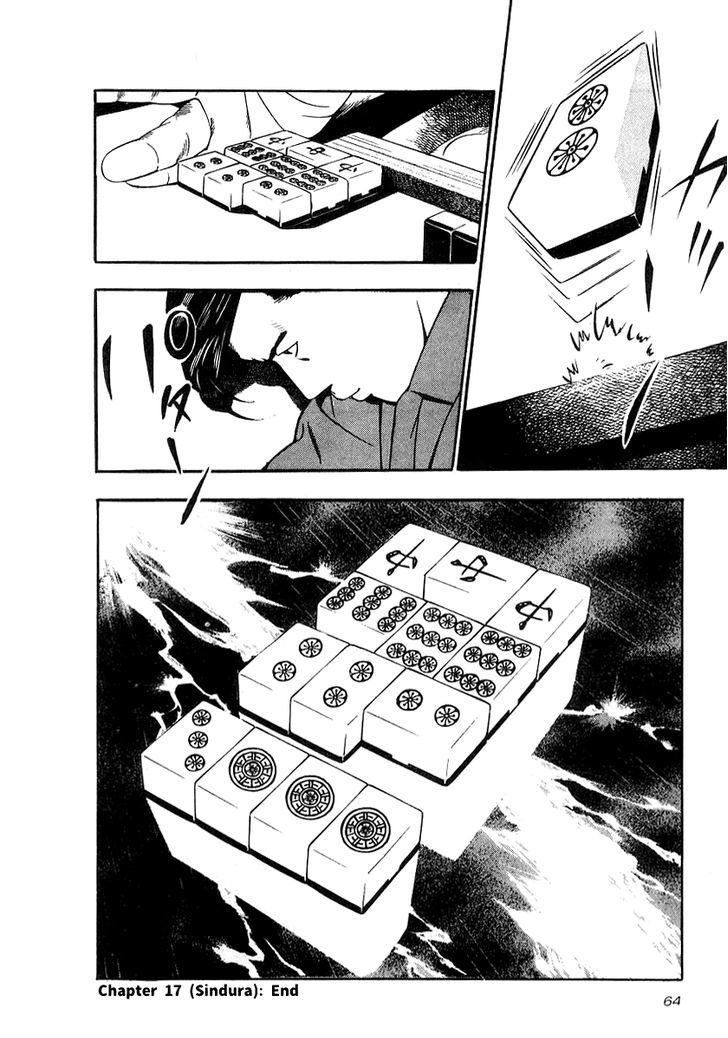 Read Naki no Ryuu chapter 17 image 28 on Lezhin