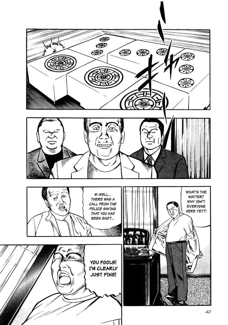 Read Naki no Ryuu chapter 17 image 7 on Lezhin