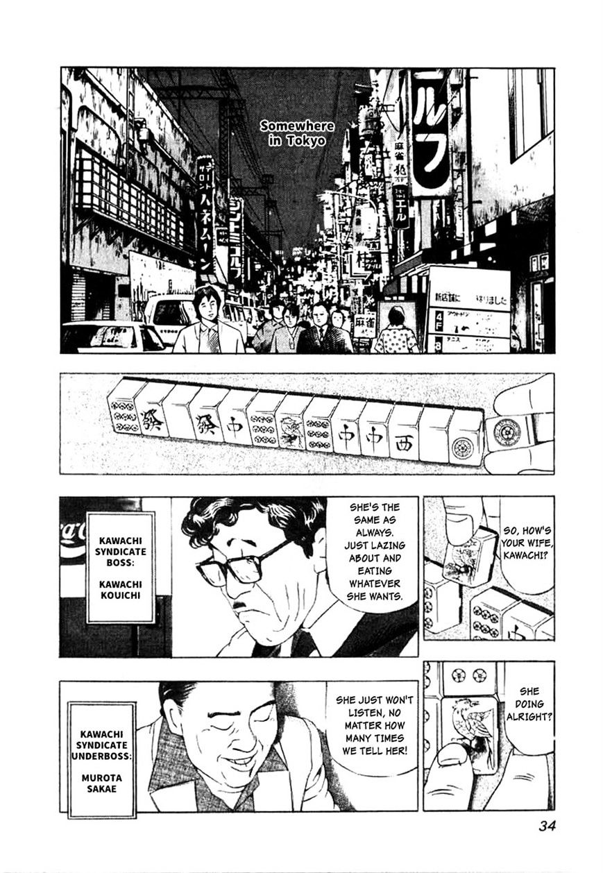 Read Naki no Ryuu chapter 2 image 1 on Lezhin