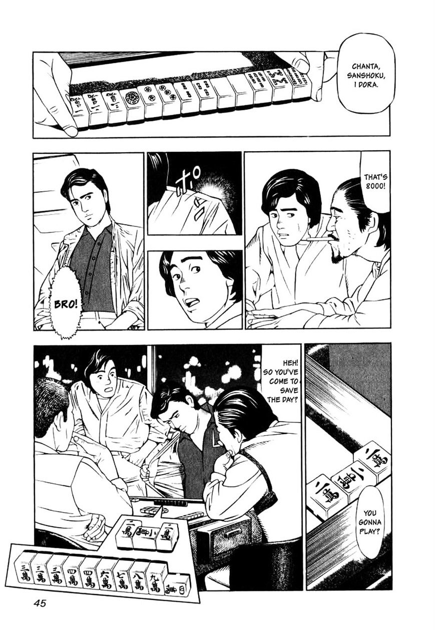 Read Naki no Ryuu chapter 2 image 12 on Lezhin