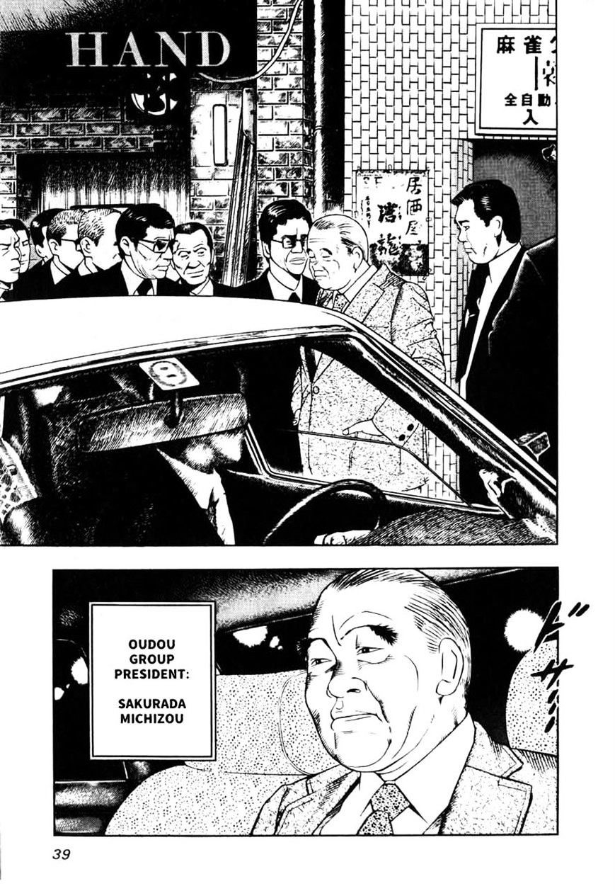 Read Naki no Ryuu chapter 2 image 6 on Lezhin