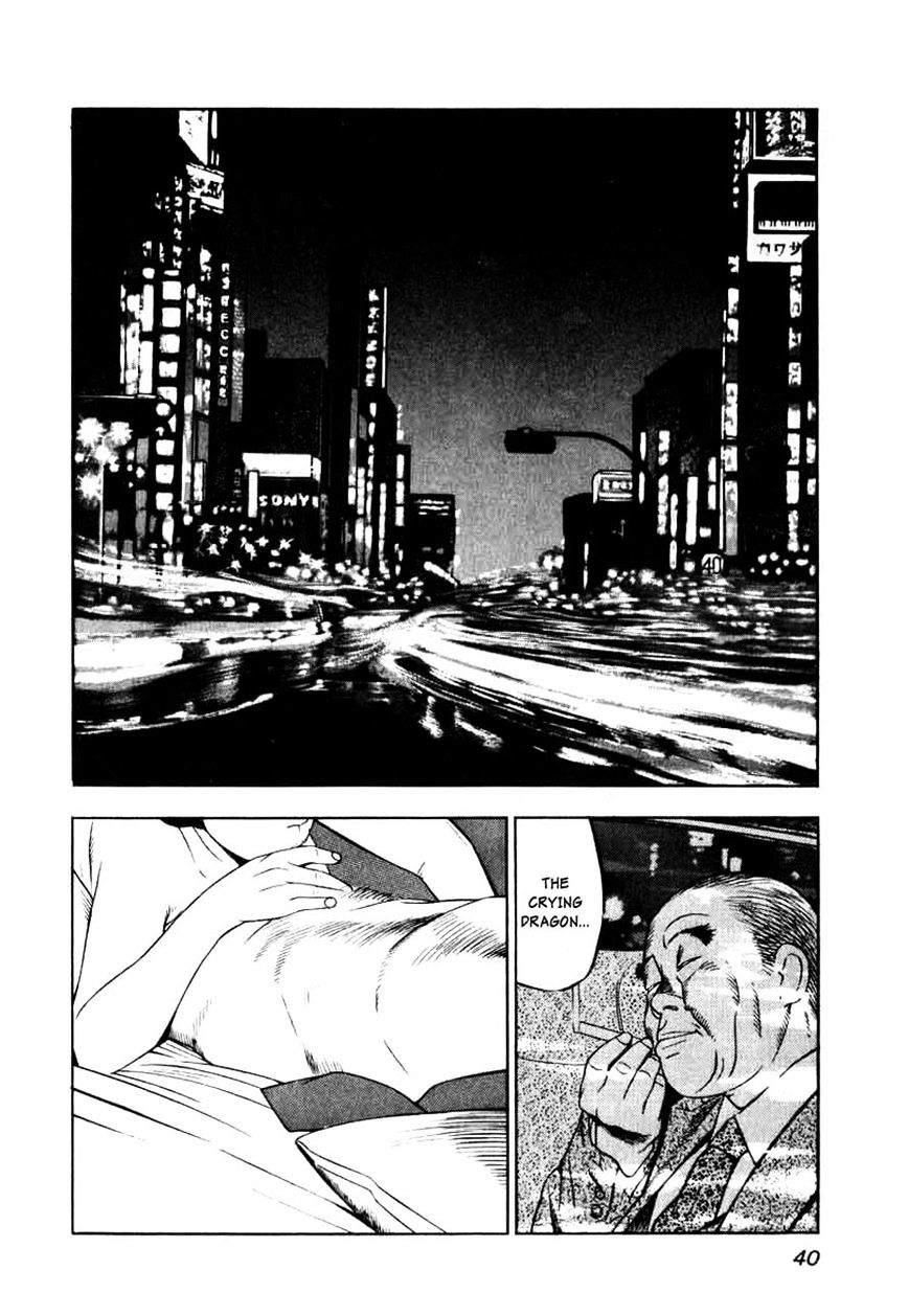 Read Naki no Ryuu chapter 2 image 7 on Lezhin